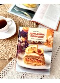 Домашнє солодке : З родинних переписів